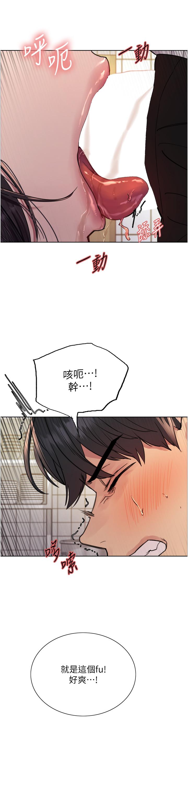 色輪眼 第52話-越幹越淫蕩的人妻 第12页