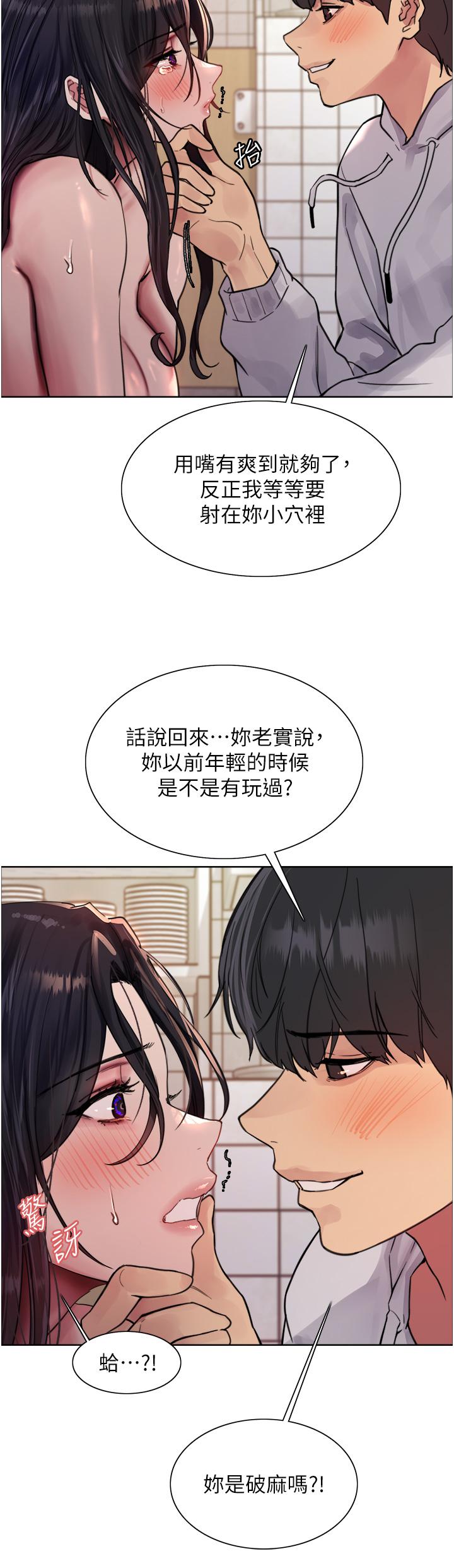 色輪眼 第52話-越幹越淫蕩的人妻 第17页