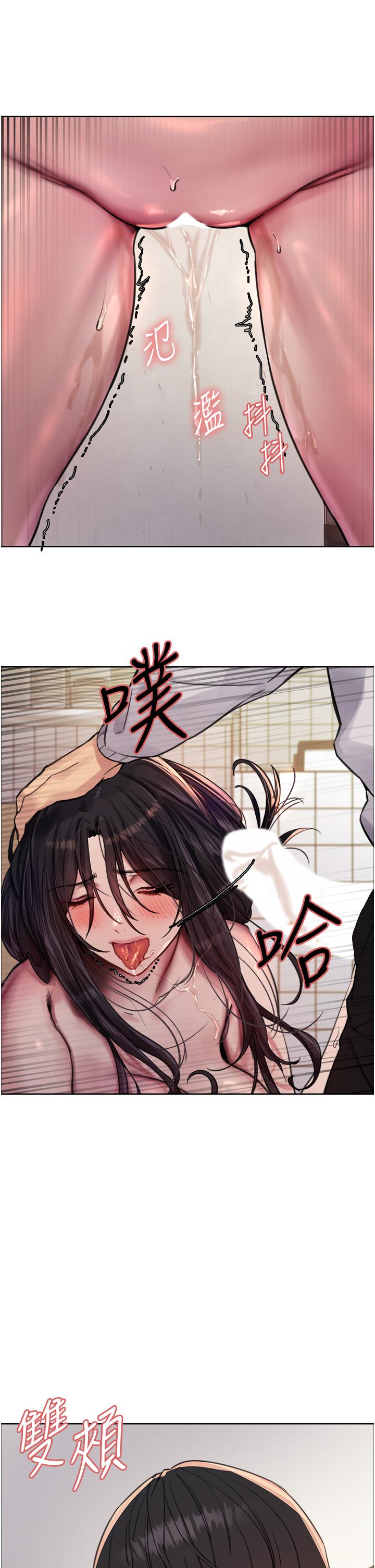 色輪眼 第52話-越幹越淫蕩的人妻 第15页