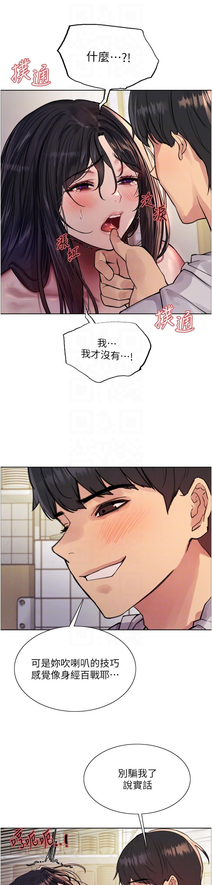 色輪眼 第52話-越幹越淫蕩的人妻 第18页