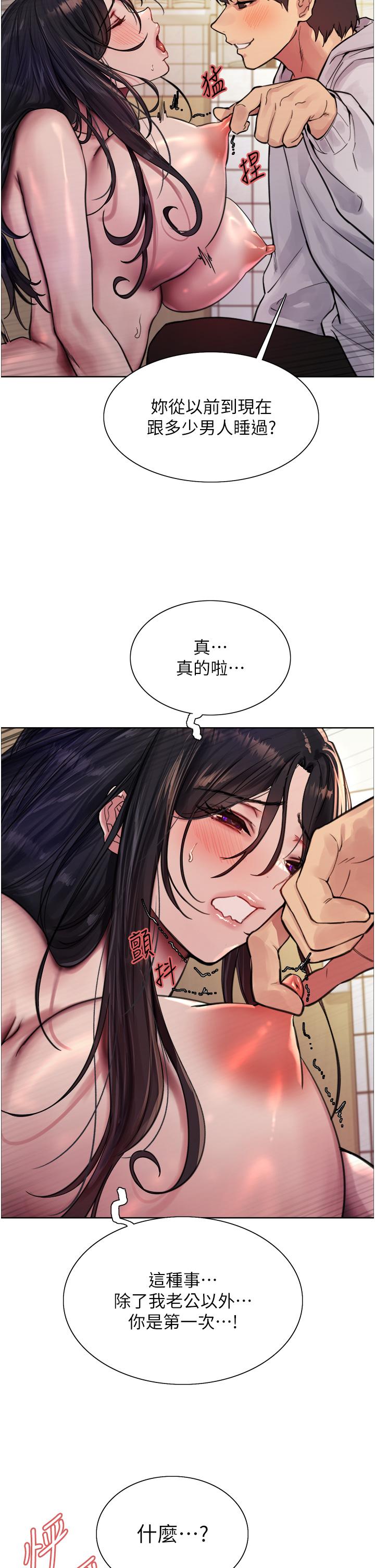 色輪眼 第52話-越幹越淫蕩的人妻 第19页