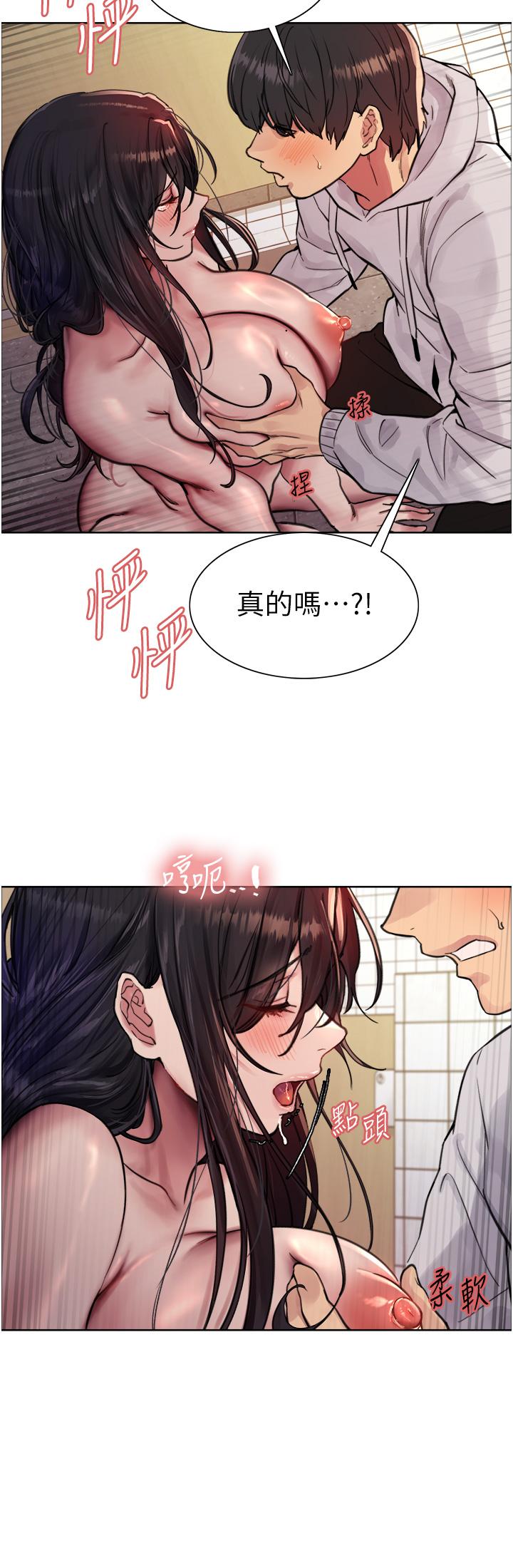 色輪眼 第52話-越幹越淫蕩的人妻 第20页