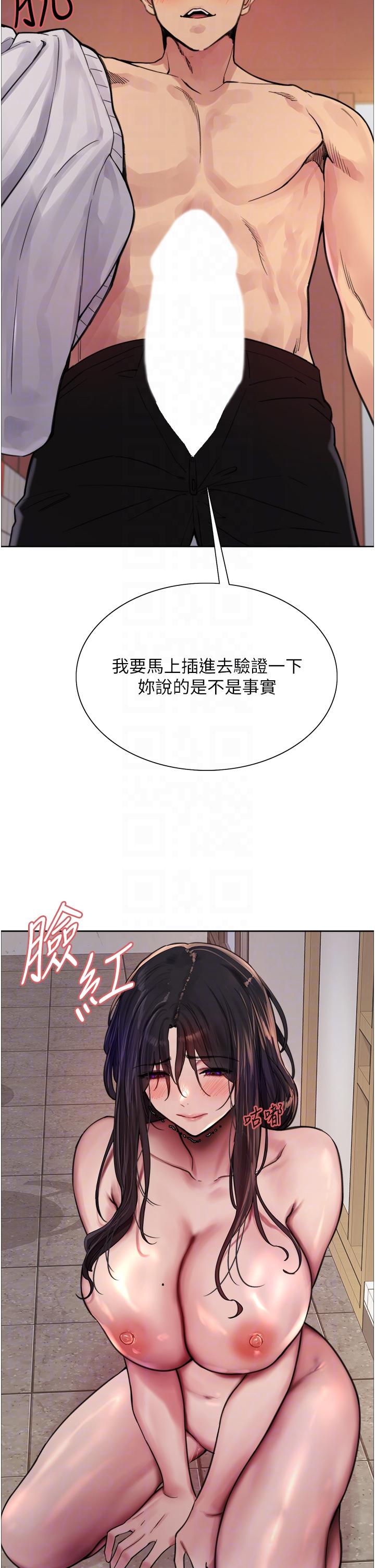 色輪眼 第52話-越幹越淫蕩的人妻 第22页