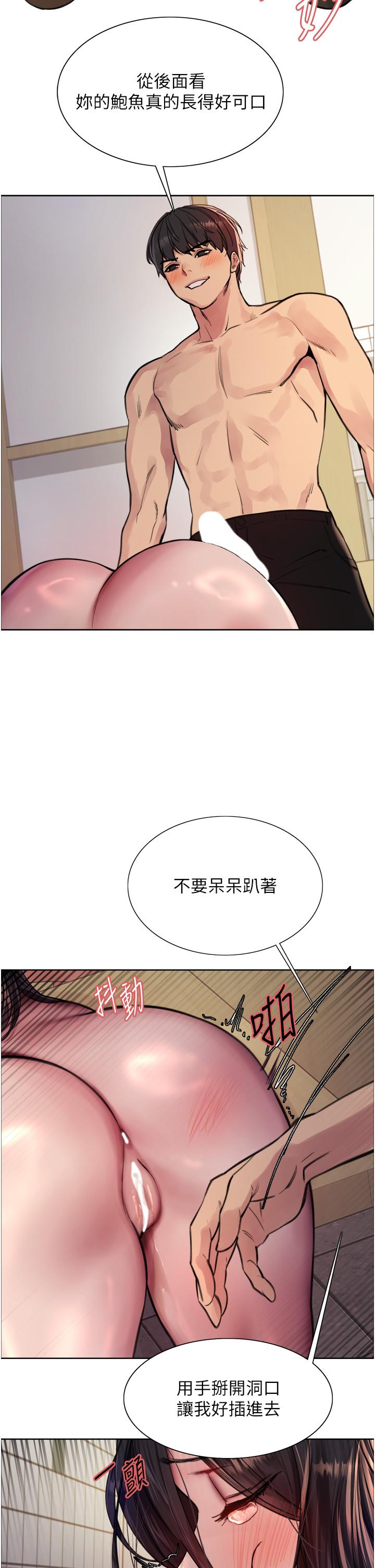 色輪眼 第52話-越幹越淫蕩的人妻 第25页
