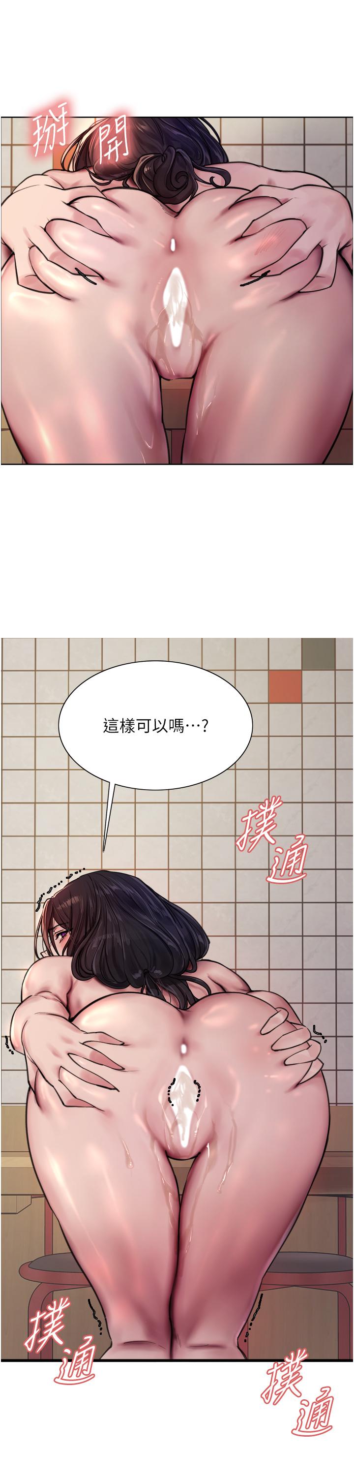 色輪眼 第52話-越幹越淫蕩的人妻 第27页