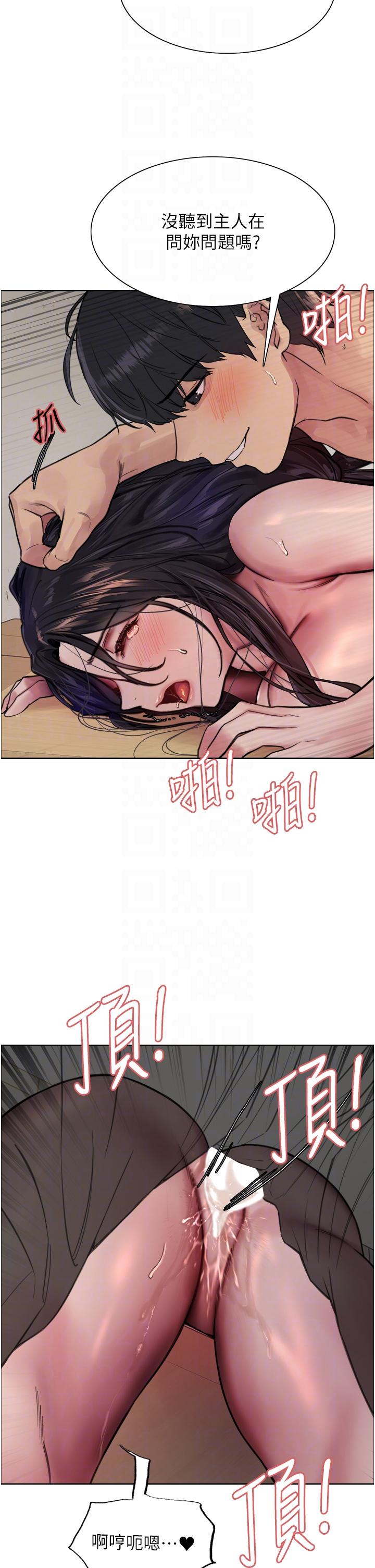 色輪眼 第52話-越幹越淫蕩的人妻 第34页