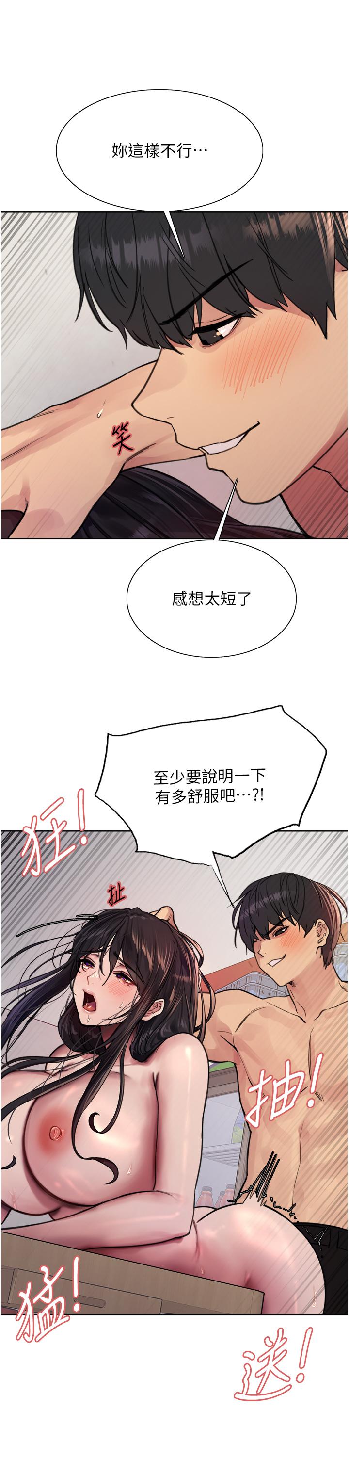 色輪眼 第52話-越幹越淫蕩的人妻 第36页