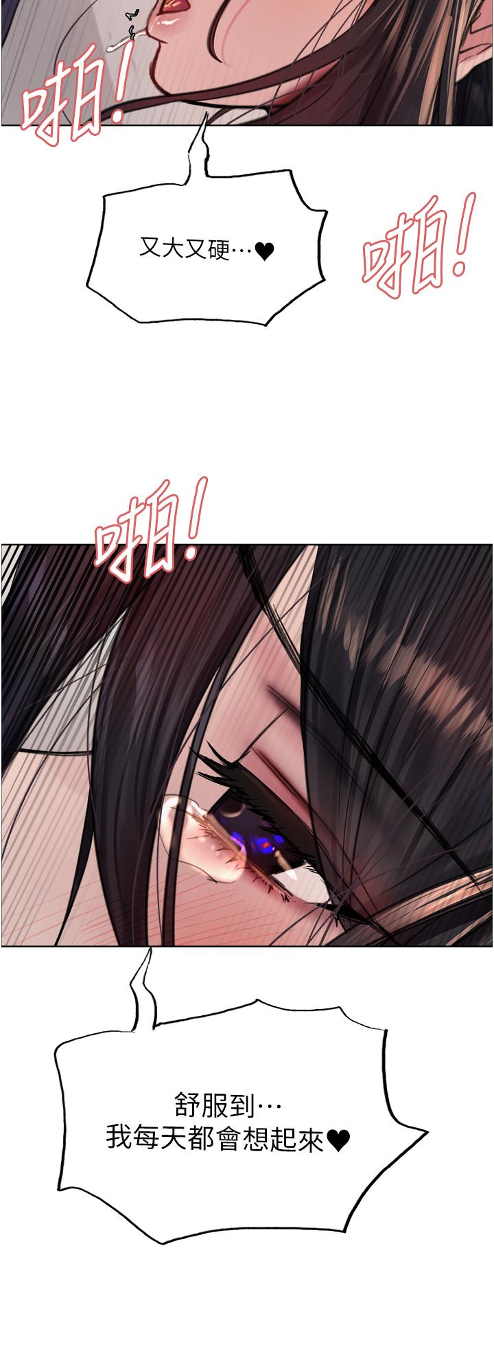 色輪眼 第52話-越幹越淫蕩的人妻 第38页
