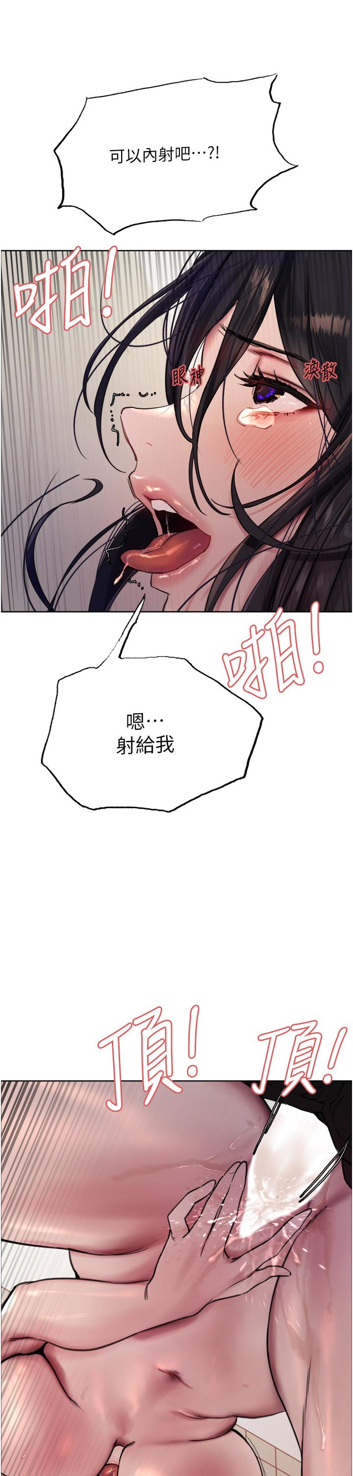 色輪眼 第52話-越幹越淫蕩的人妻 第42页