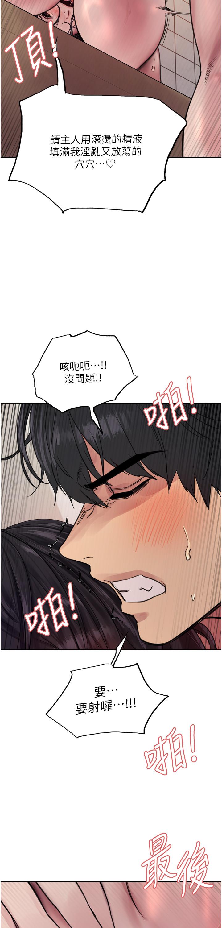 色輪眼 第52話-越幹越淫蕩的人妻 第43页