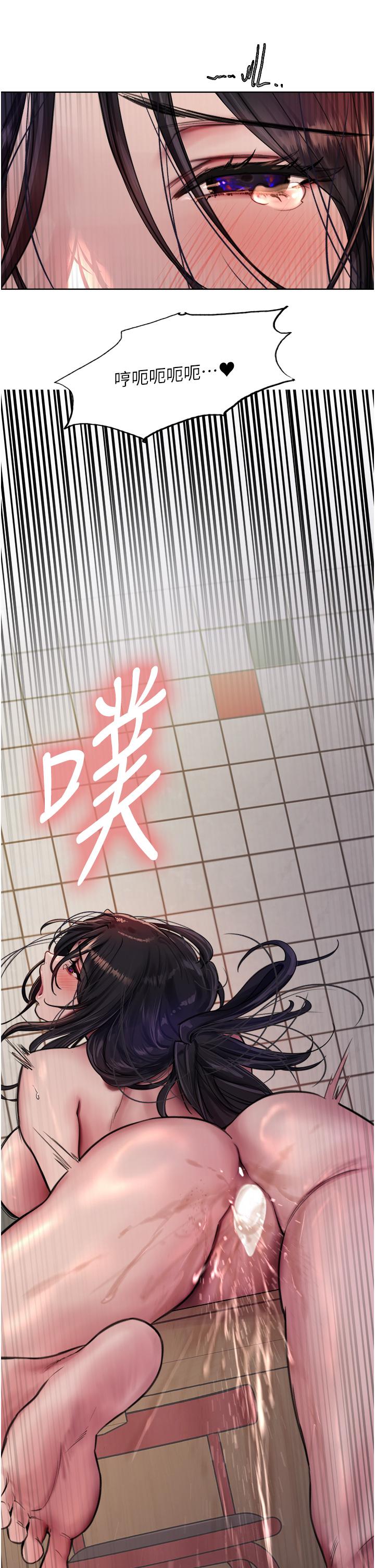 色輪眼 第52話-越幹越淫蕩的人妻 第45页