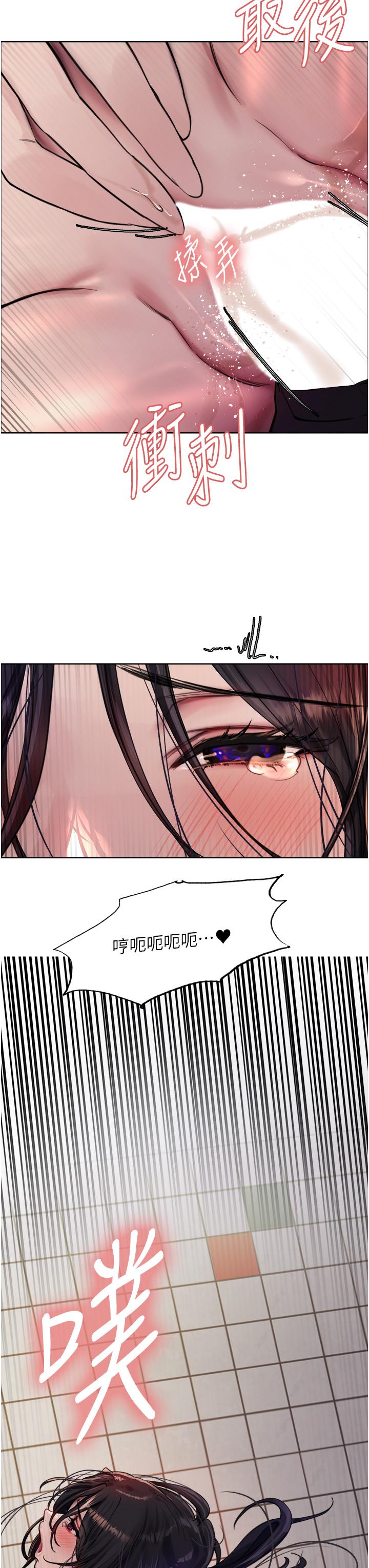 色輪眼 第53話-老公，填滿我!!♥ 第3页