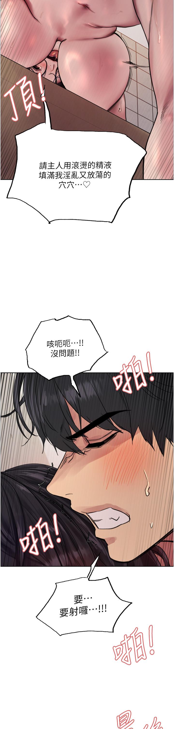 色輪眼 第53話-老公，填滿我!!♥ 第2页