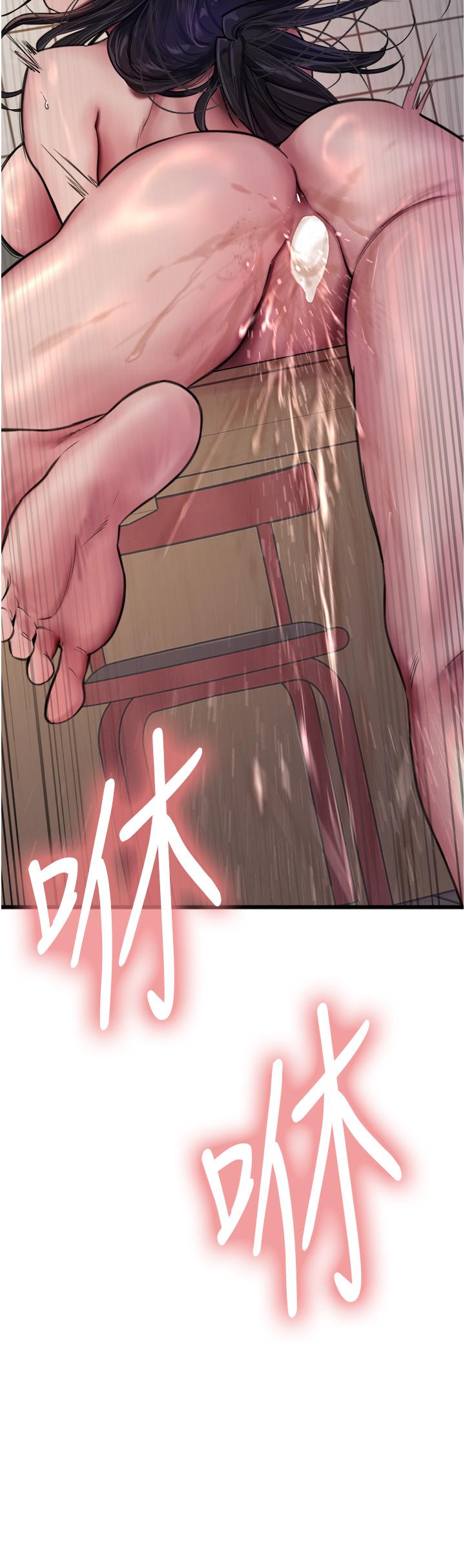 色輪眼 第53話-老公，填滿我!!♥ 第4页
