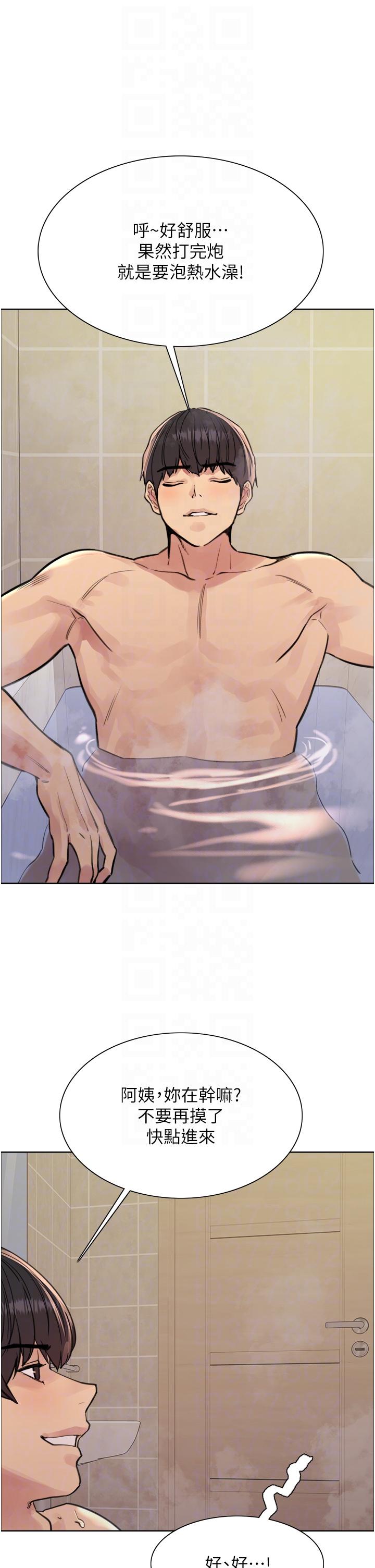 色輪眼 第53話-老公，填滿我!!♥ 第6页
