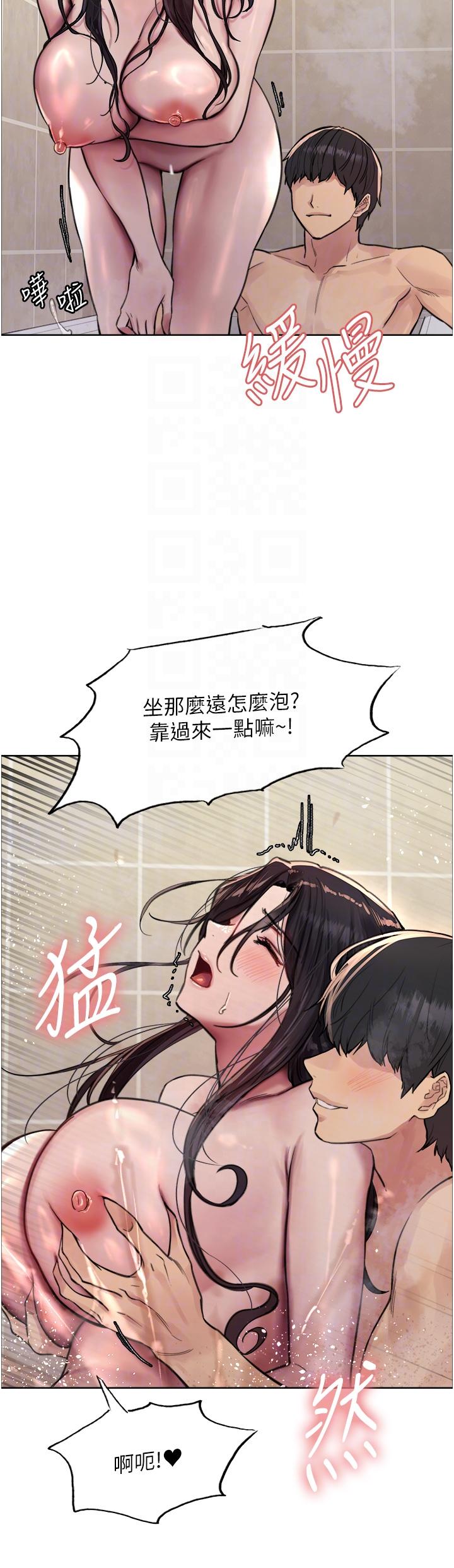 色輪眼 第53話-老公，填滿我!!♥ 第10页