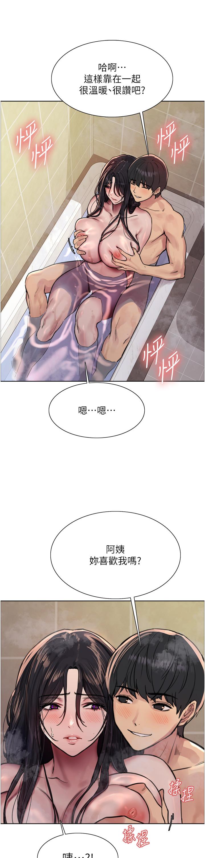 色輪眼 第53話-老公，填滿我!!♥ 第11页