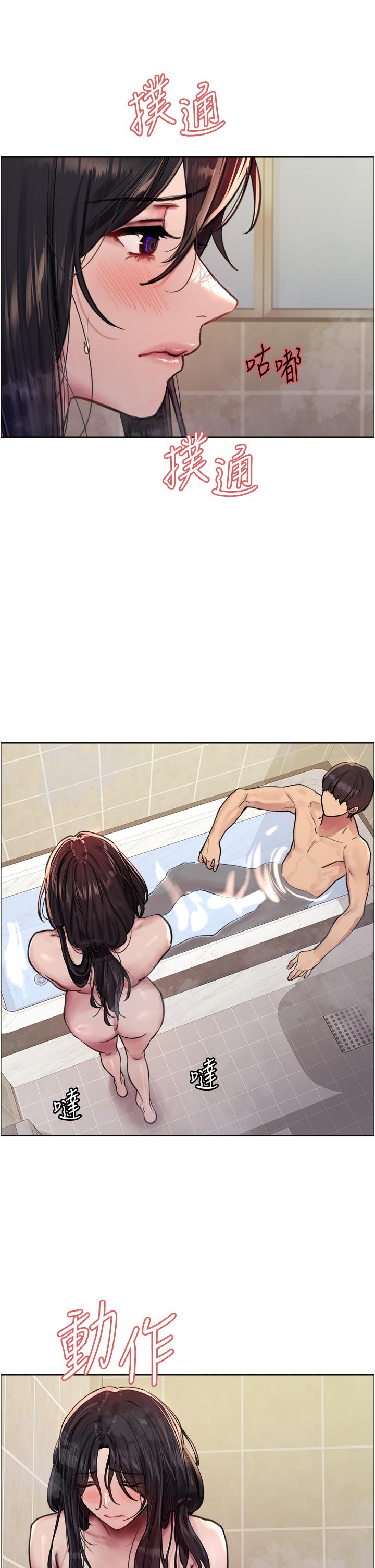 色輪眼 第53話-老公，填滿我!!♥ 第9页