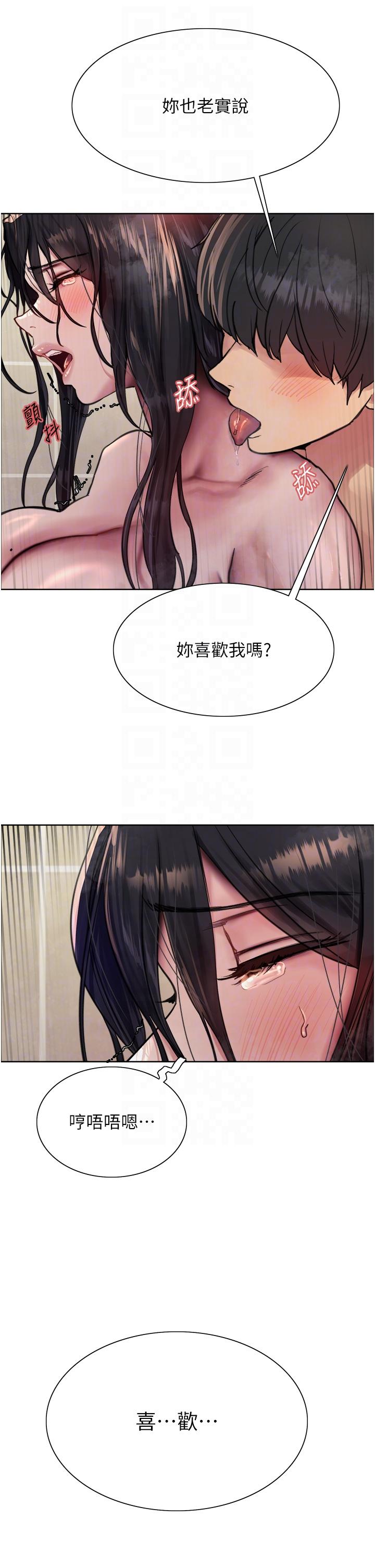 色輪眼 第53話-老公，填滿我!!♥ 第14页