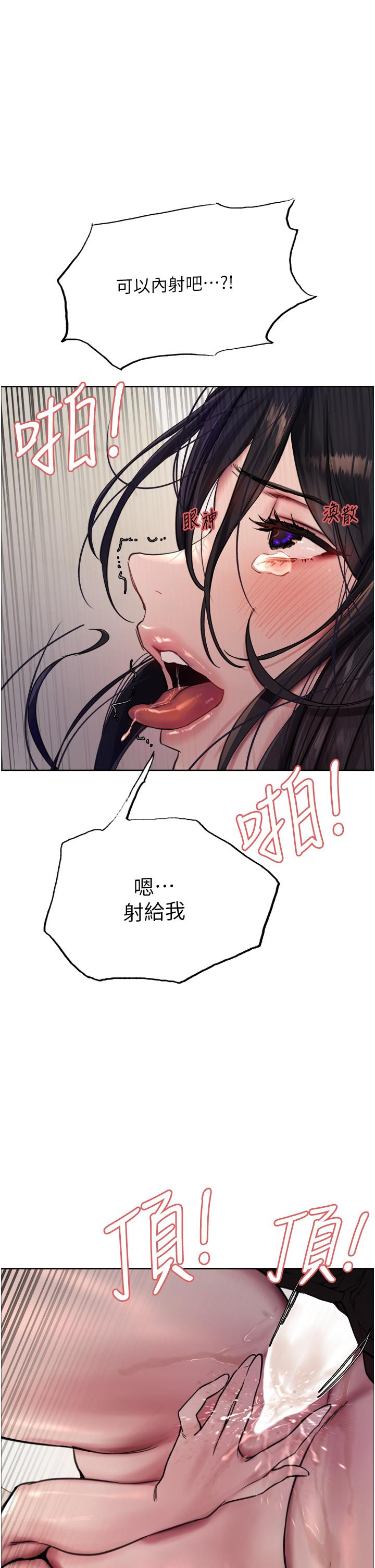 色輪眼 第53話-老公，填滿我!!♥ 第1页