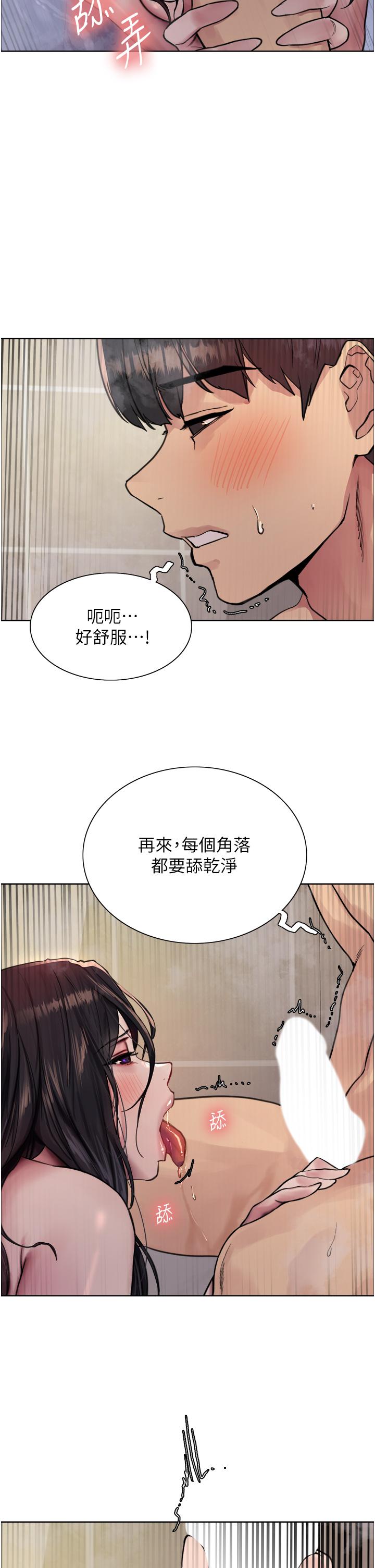 色輪眼 第53話-老公，填滿我!!♥ 第21页
