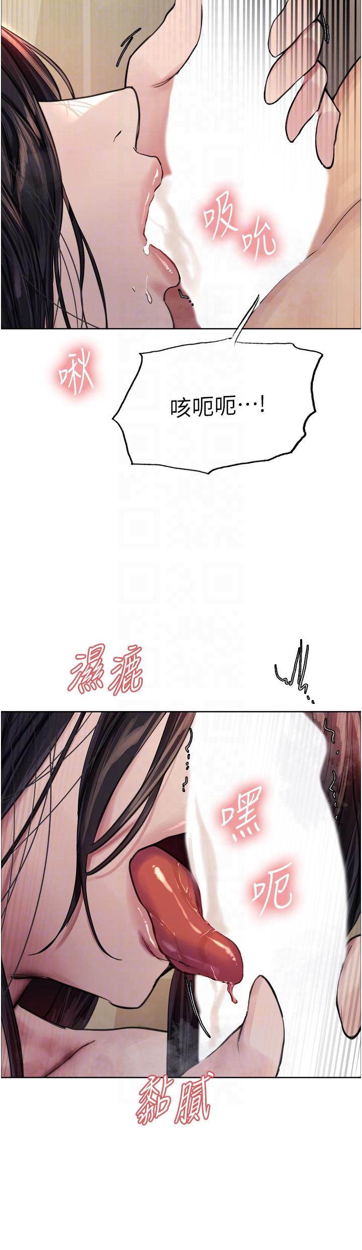 色輪眼 第53話-老公，填滿我!!♥ 第22页