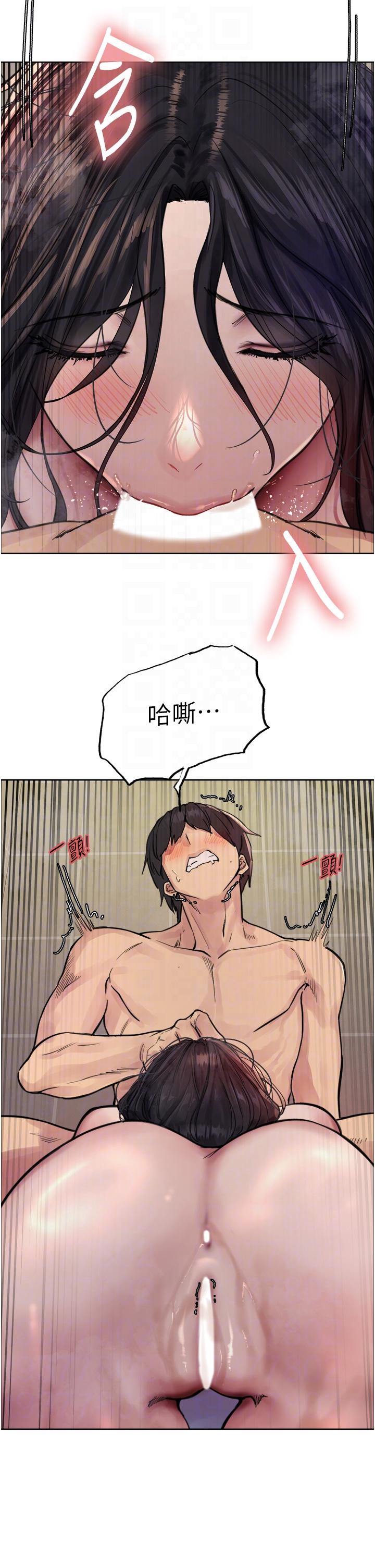 色輪眼 第53話-老公，填滿我!!♥ 第24页