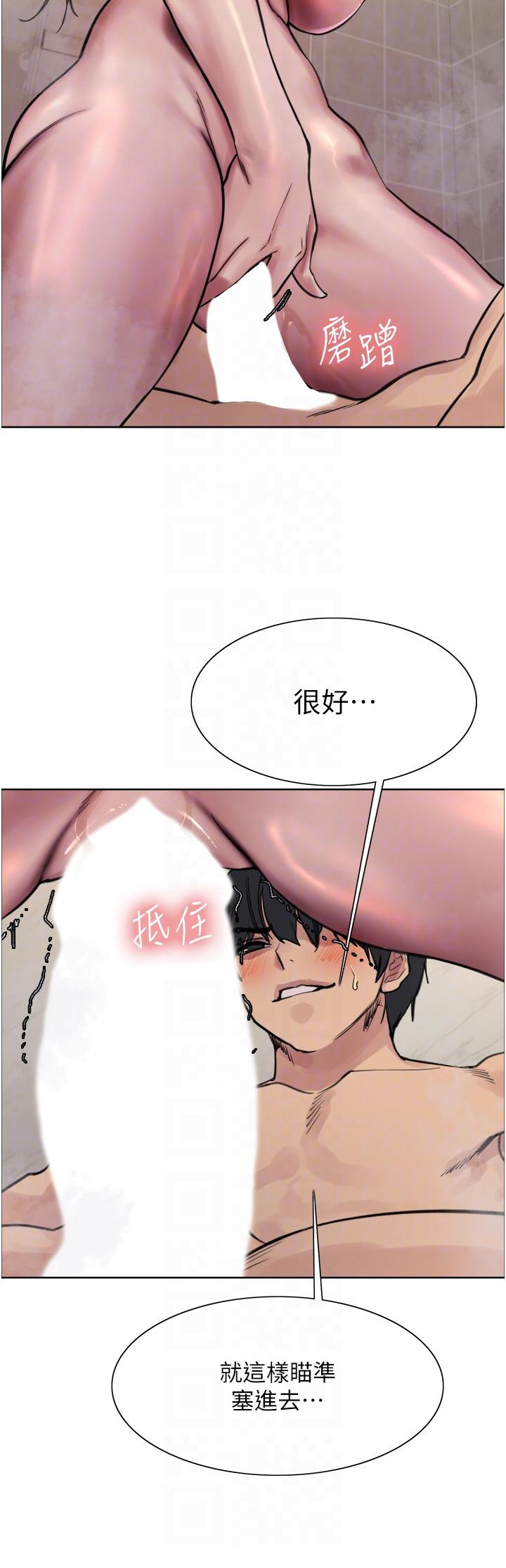 色輪眼 第53話-老公，填滿我!!♥ 第28页