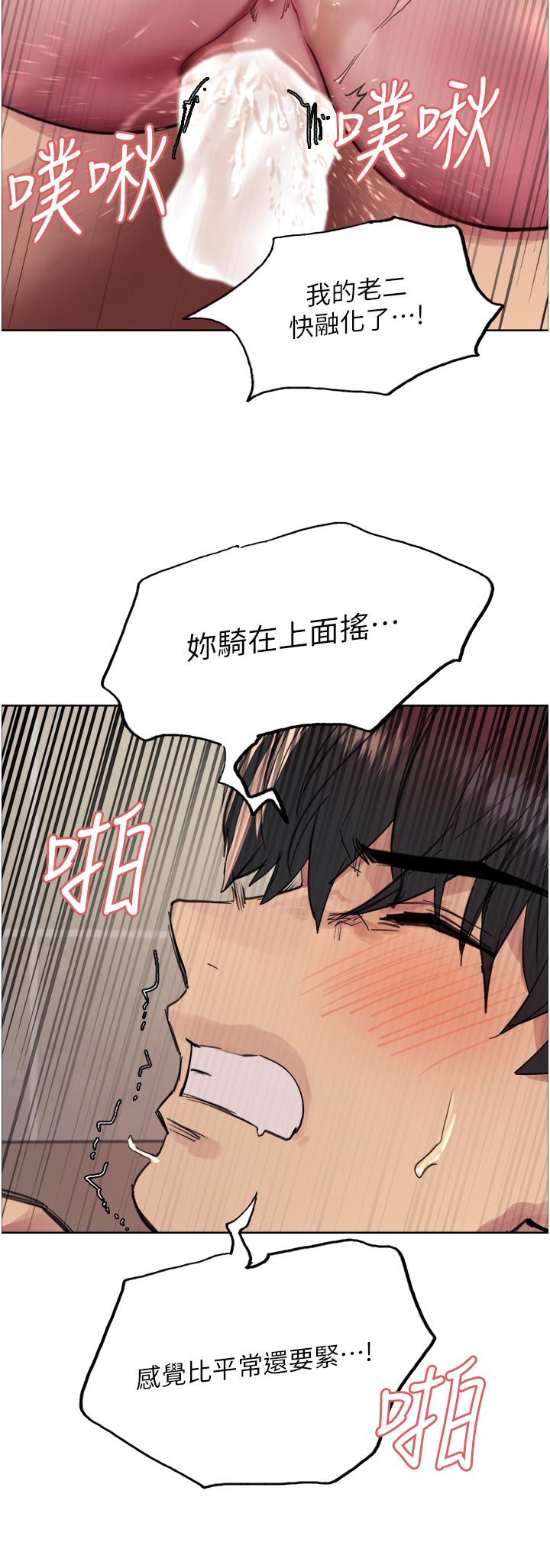 色輪眼 第53話-老公，填滿我!!♥ 第31页