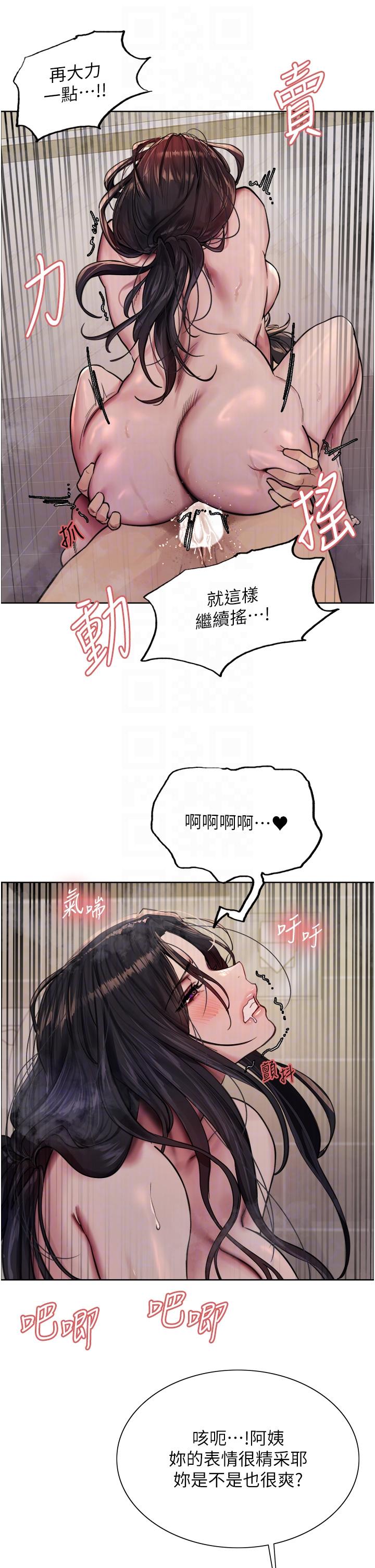色輪眼 第53話-老公，填滿我!!♥ 第32页