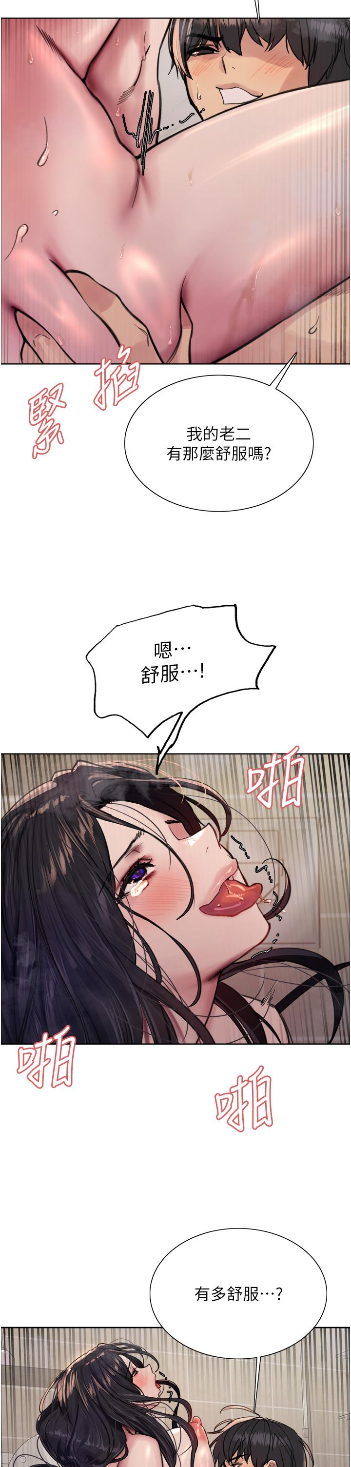 色輪眼 第53話-老公，填滿我!!♥ 第33页