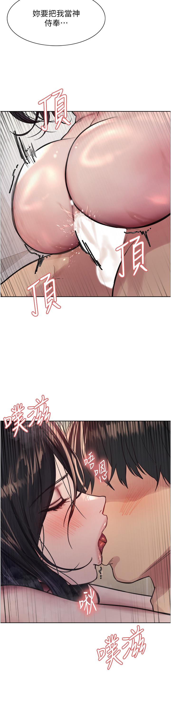 色輪眼 第53話-老公，填滿我!!♥ 第36页
