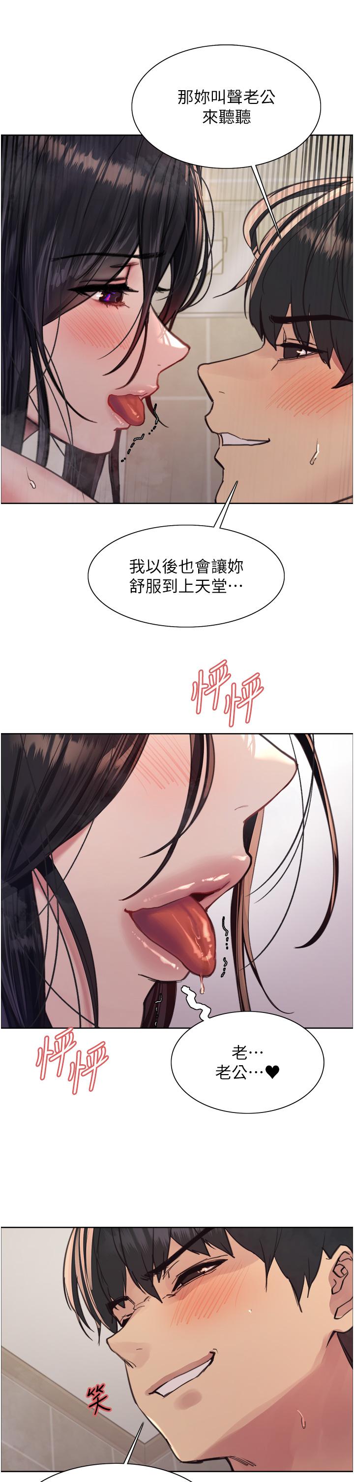 色輪眼 第53話-老公，填滿我!!♥ 第35页