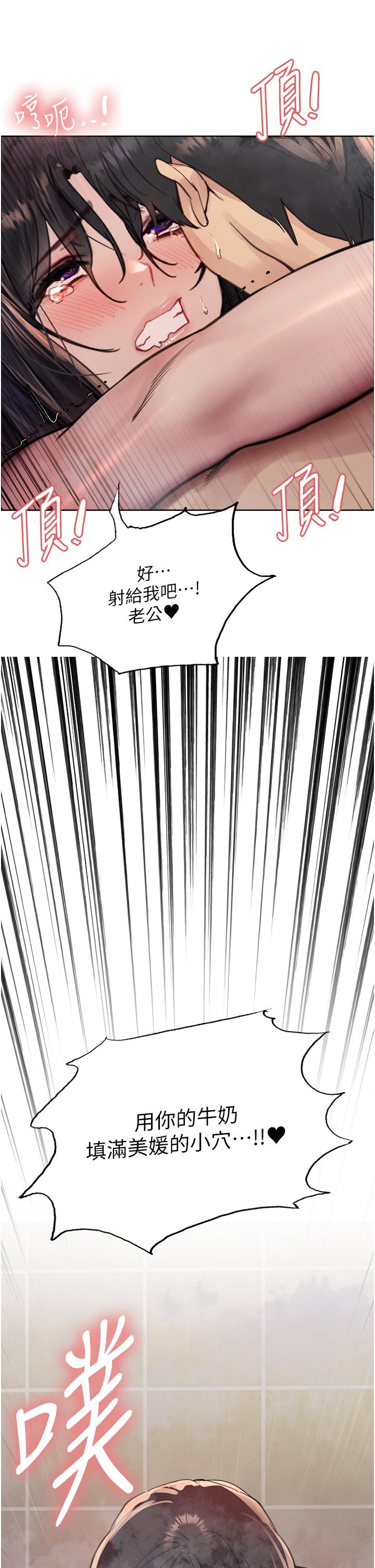 色輪眼 第53話-老公，填滿我!!♥ 第41页