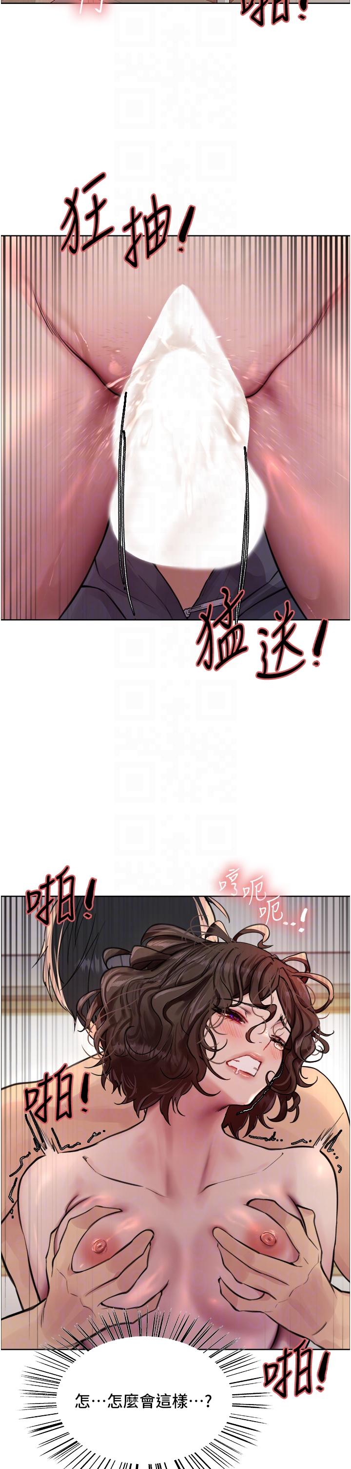 色輪眼 第60話-庭俞…妳男友好厲害…♥ 第6页