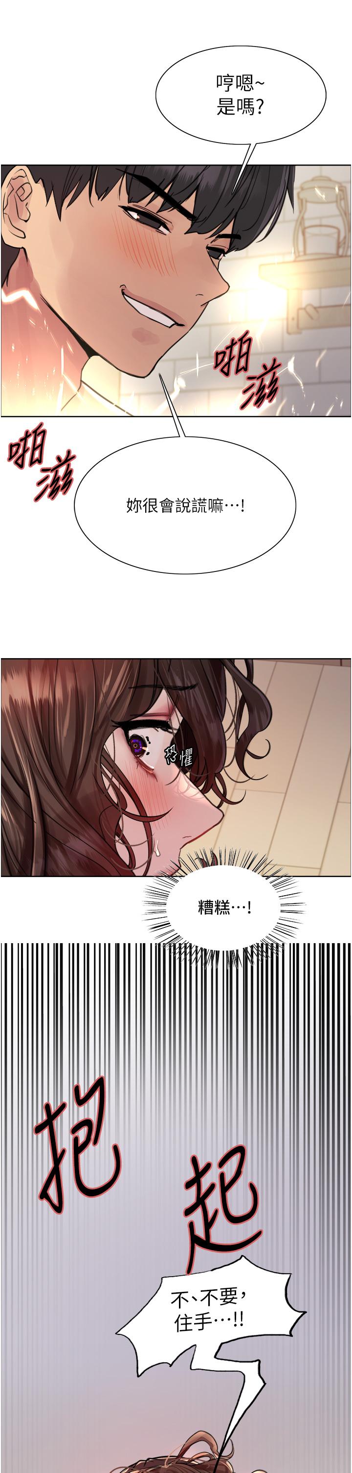 色輪眼 第60話-庭俞…妳男友好厲害…♥ 第15页