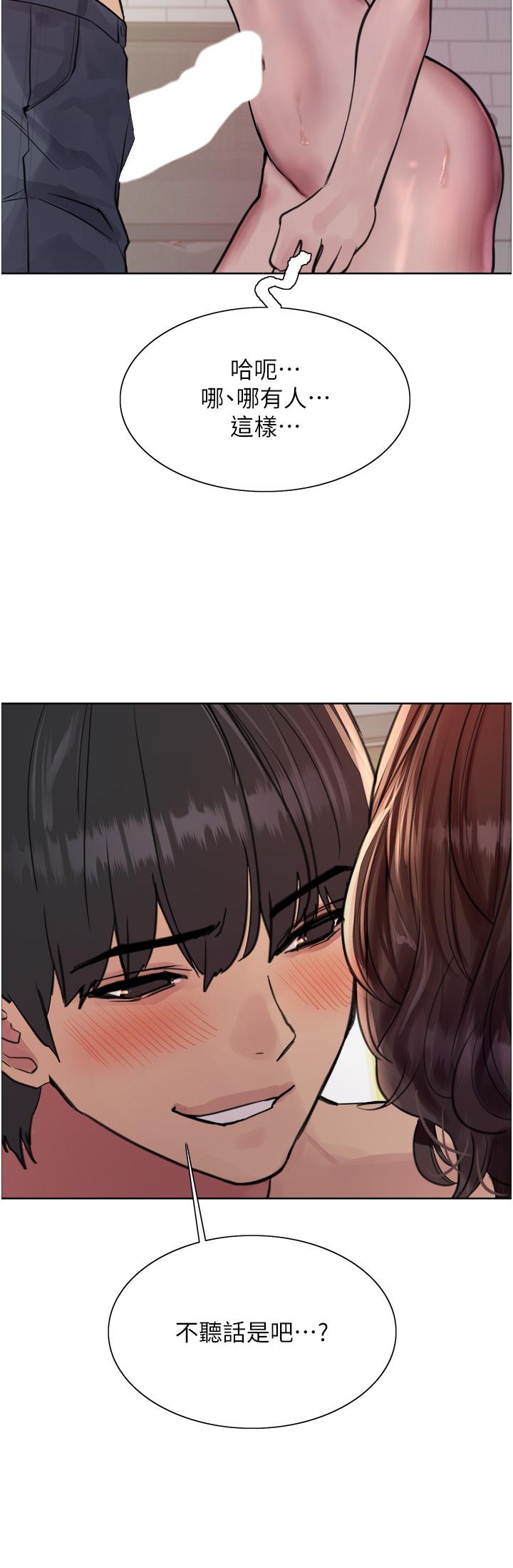 色輪眼 第60話-庭俞…妳男友好厲害…♥ 第29页