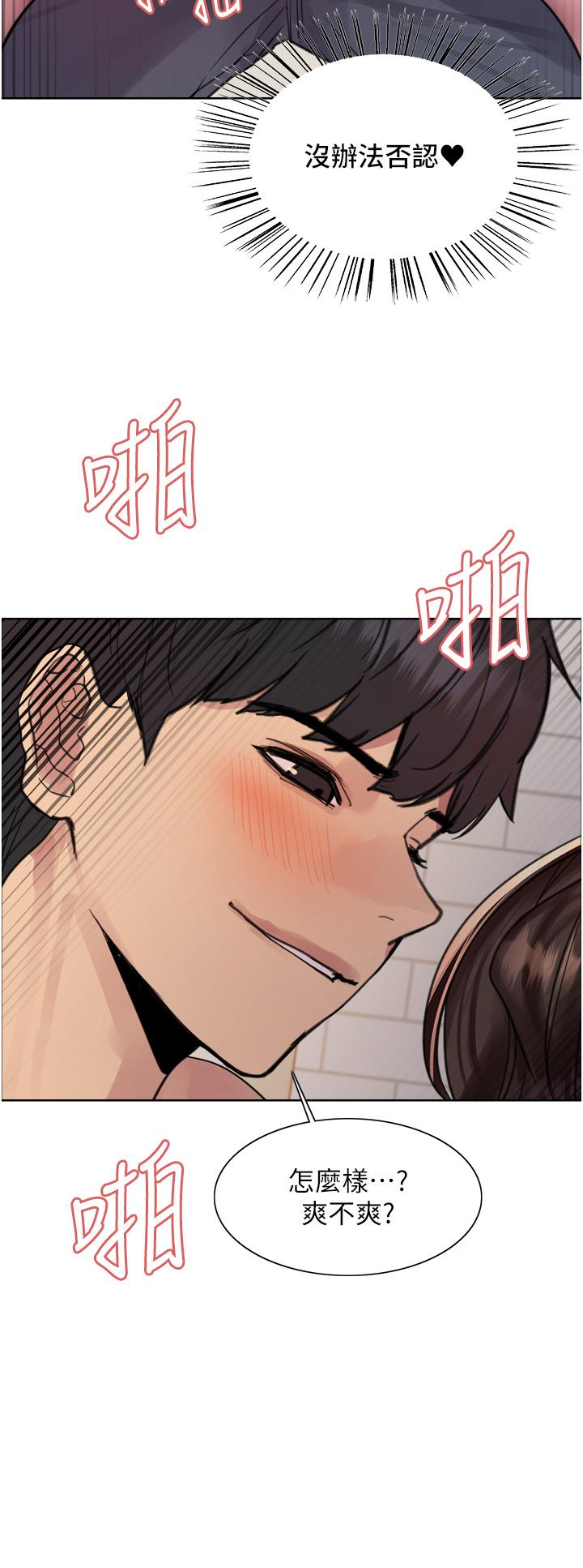 色輪眼 第60話-庭俞…妳男友好厲害…♥ 第35页
