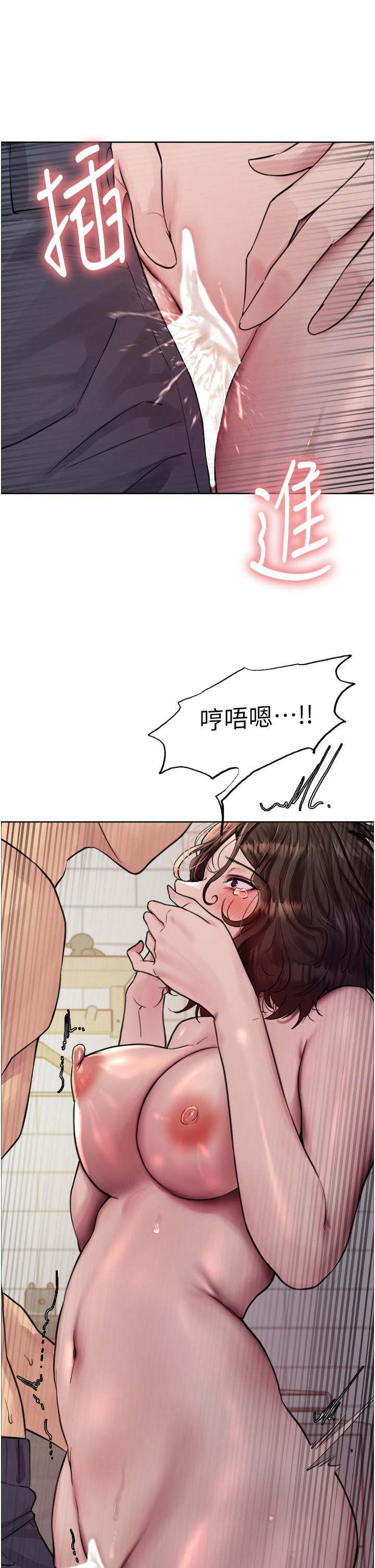 色輪眼 第60話-庭俞…妳男友好厲害…♥ 第33页