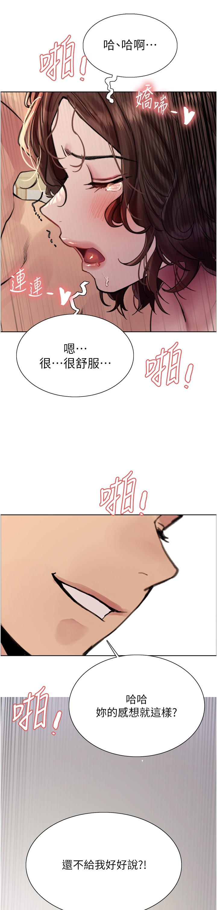 色輪眼 第60話-庭俞…妳男友好厲害…♥ 第36页