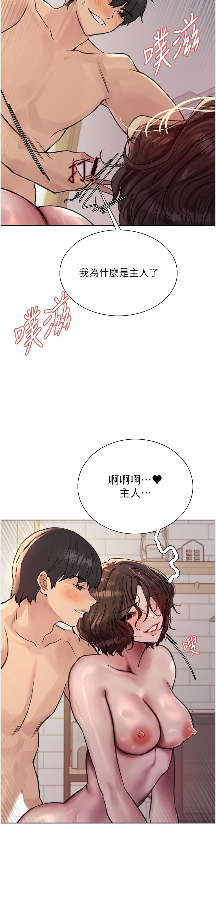 色輪眼 第60話-庭俞…妳男友好厲害…♥ 第43页