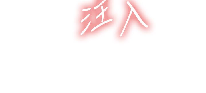 色輪眼 第60話-庭俞…妳男友好厲害…♥ 第48页