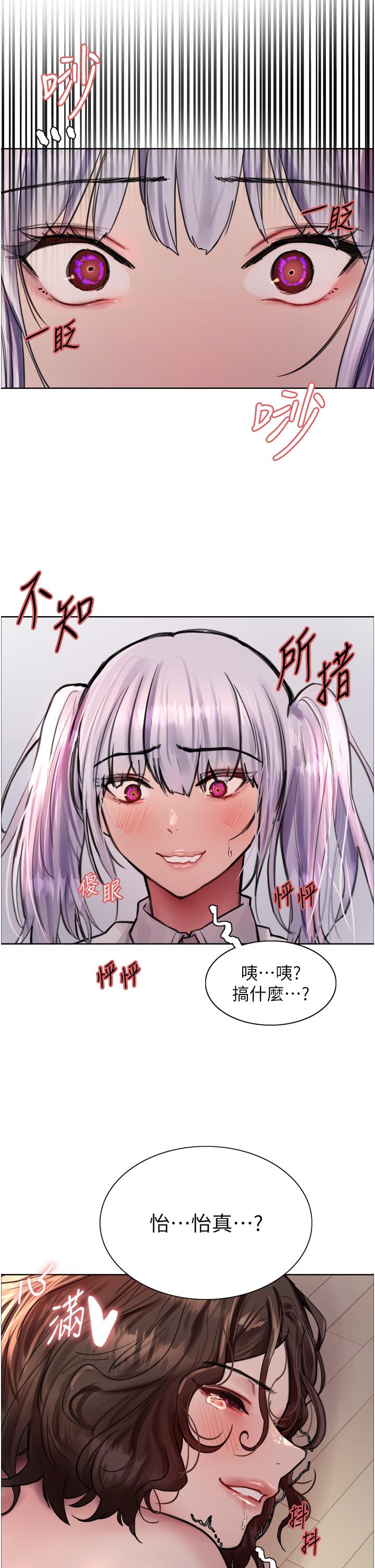 色輪眼 第60話-庭俞…妳男友好厲害…♥ 第49页