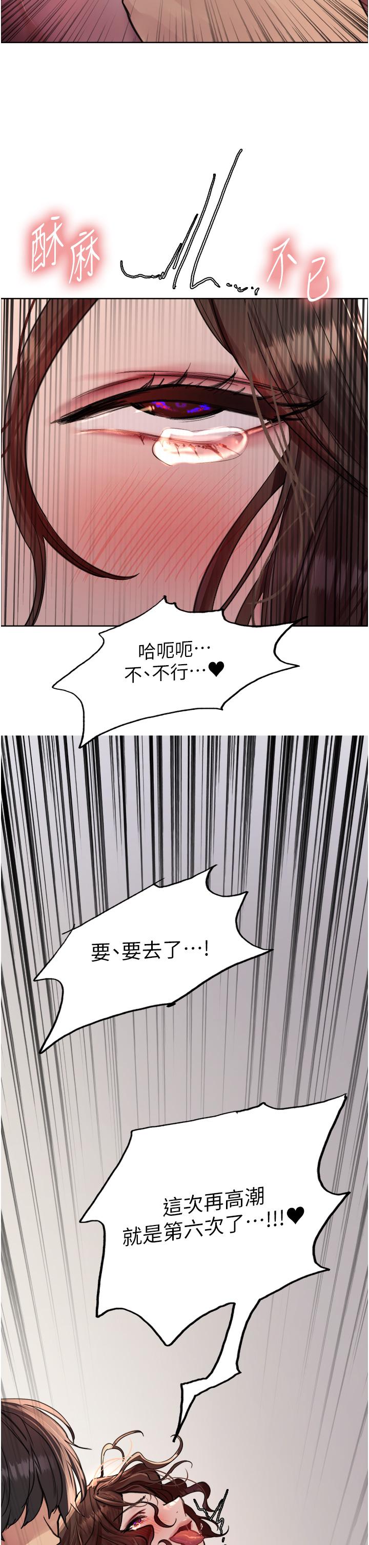 色輪眼 第60話-庭俞…妳男友好厲害…♥ 第46页