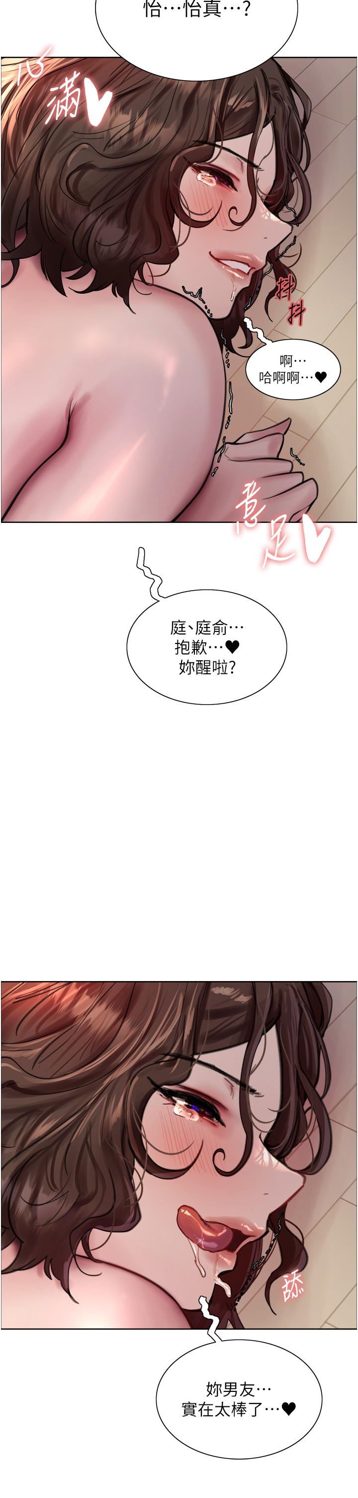 色輪眼 第61話-陷入危機的六奴隸們 第5页