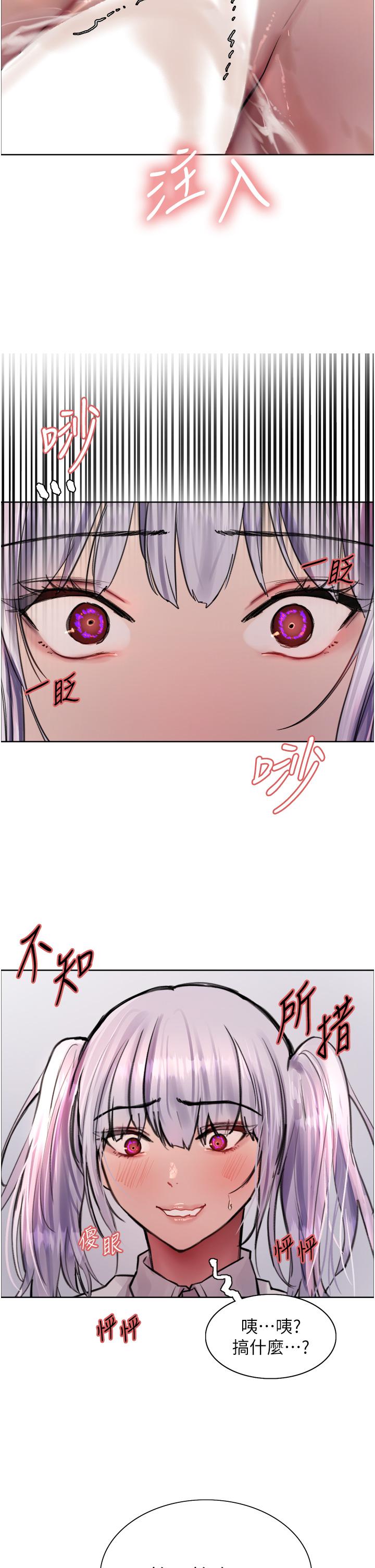 色輪眼 第61話-陷入危機的六奴隸們 第4页