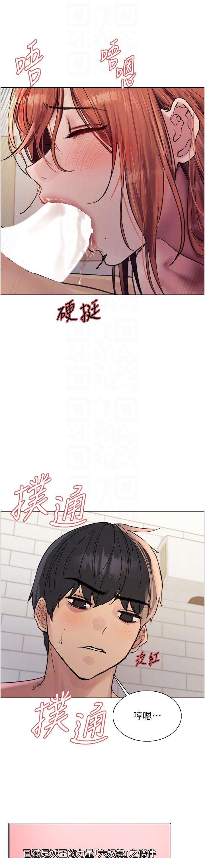 色輪眼 第61話-陷入危機的六奴隸們 第10页