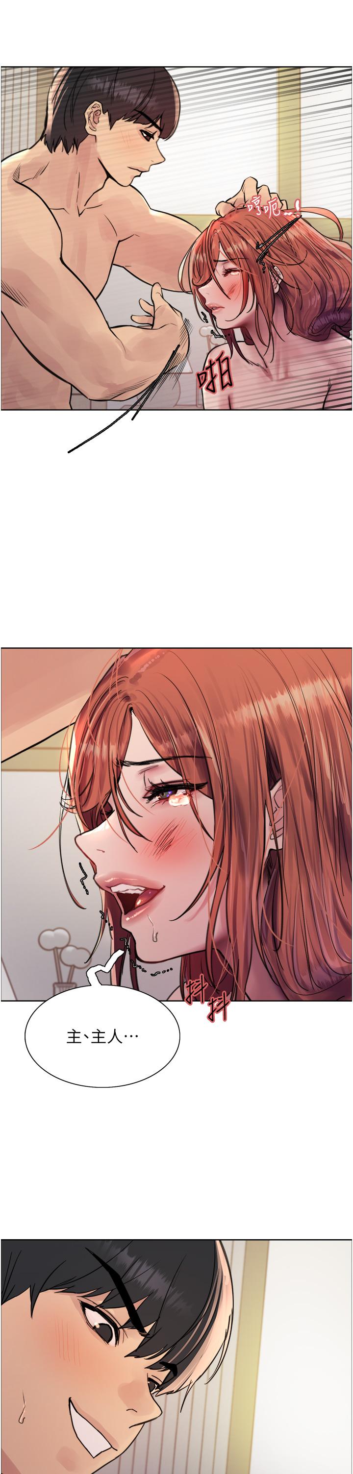 色輪眼 第61話-陷入危機的六奴隸們 第17页