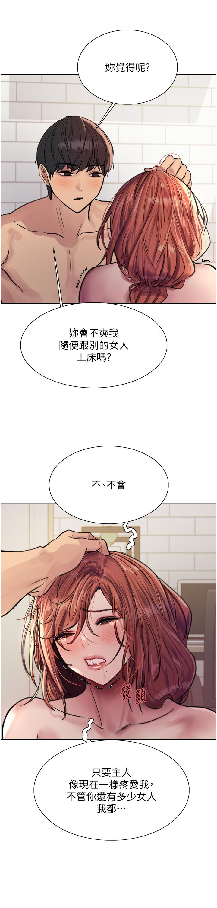 色輪眼 第61話-陷入危機的六奴隸們 第16页