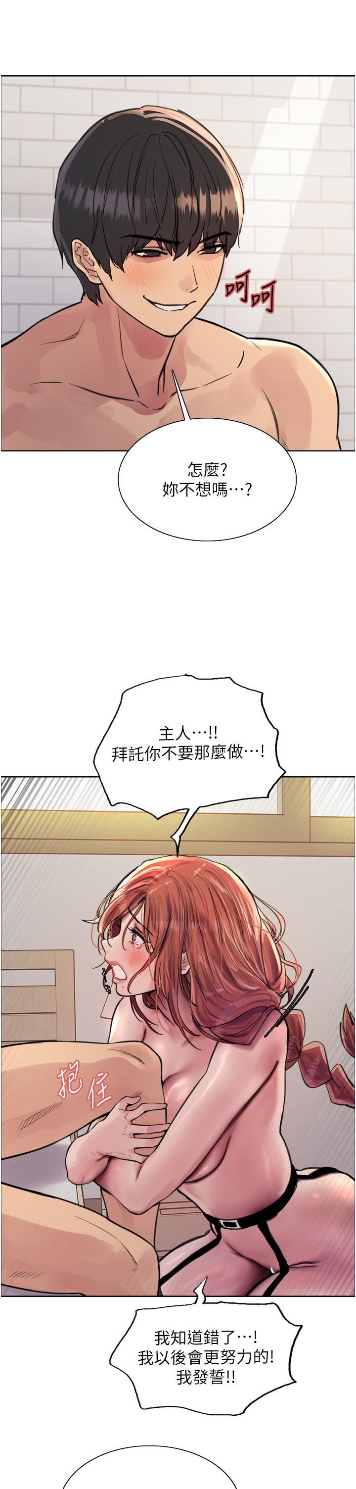 色輪眼 第61話-陷入危機的六奴隸們 第19页
